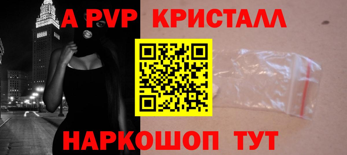 A-PVP СК  Alfa_PVP крисы CK  Вход с VPN  Выборг 