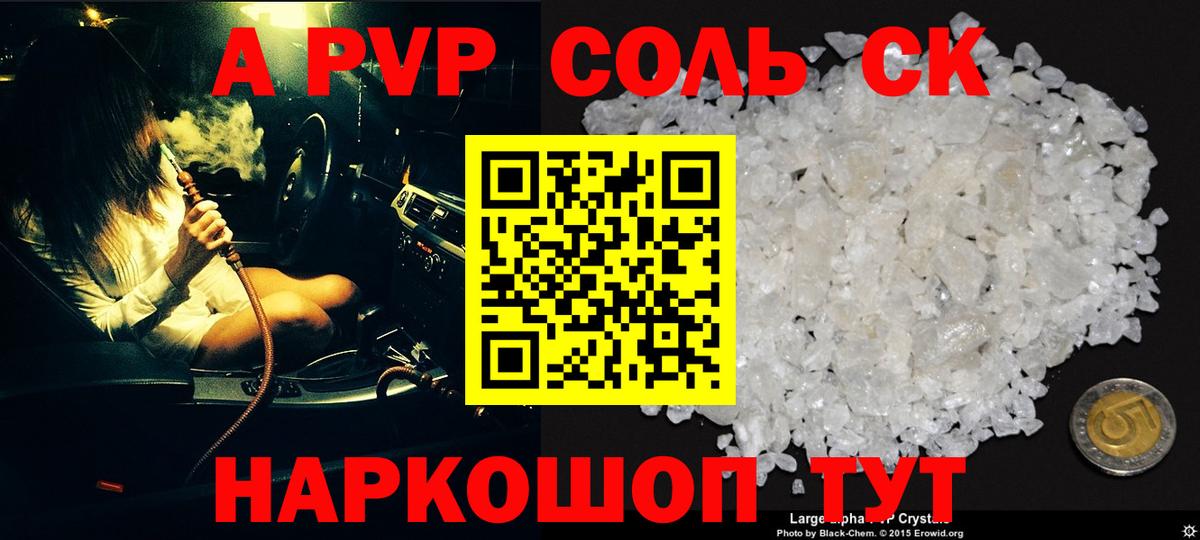 Альфа ПВП Crystall Выборг