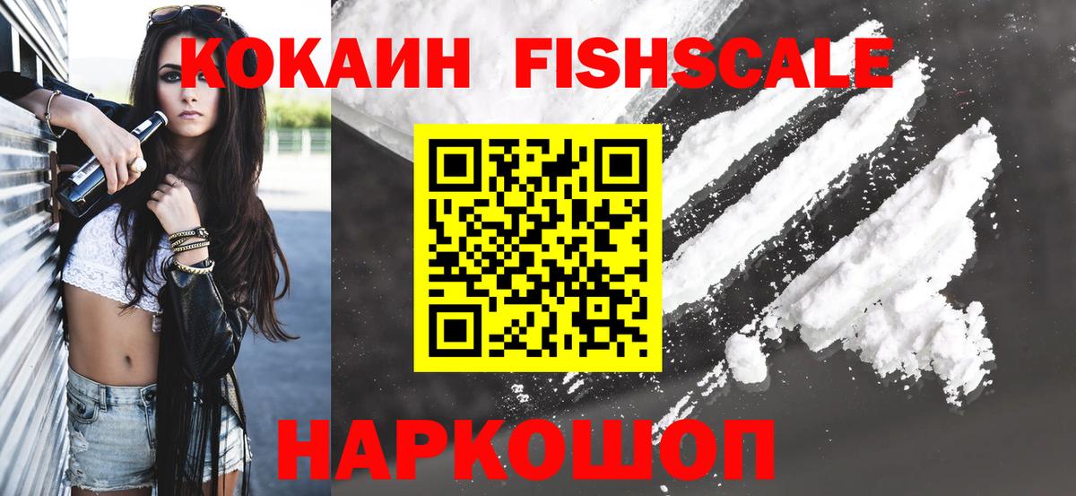 Выборг  COCAIN Fish Scale  COCAIN Колумбийский  Вход с VPN 