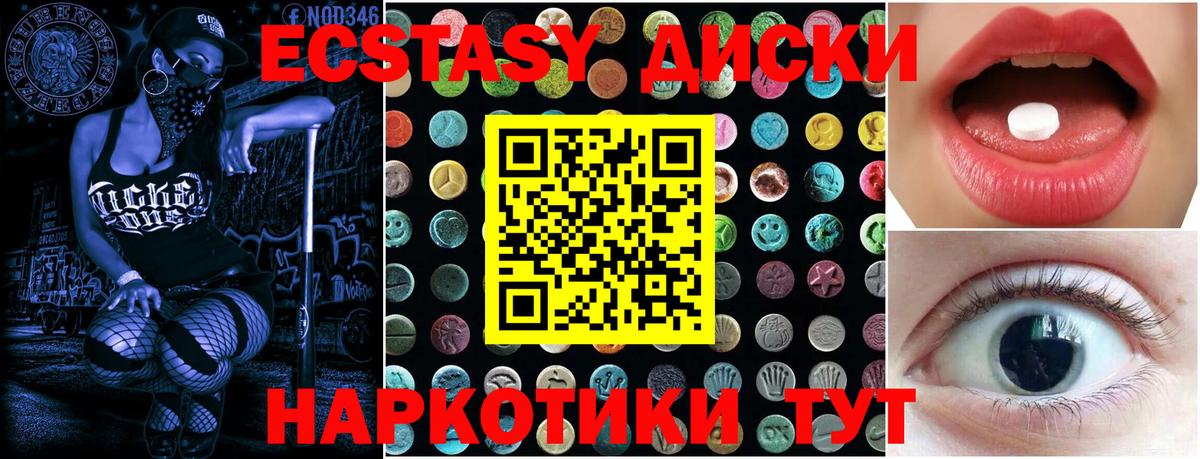 ЭКСТАЗИ MDMA  ЭКСТАЗИ Punisher  Вход с VPN  Экстази  Выборг 