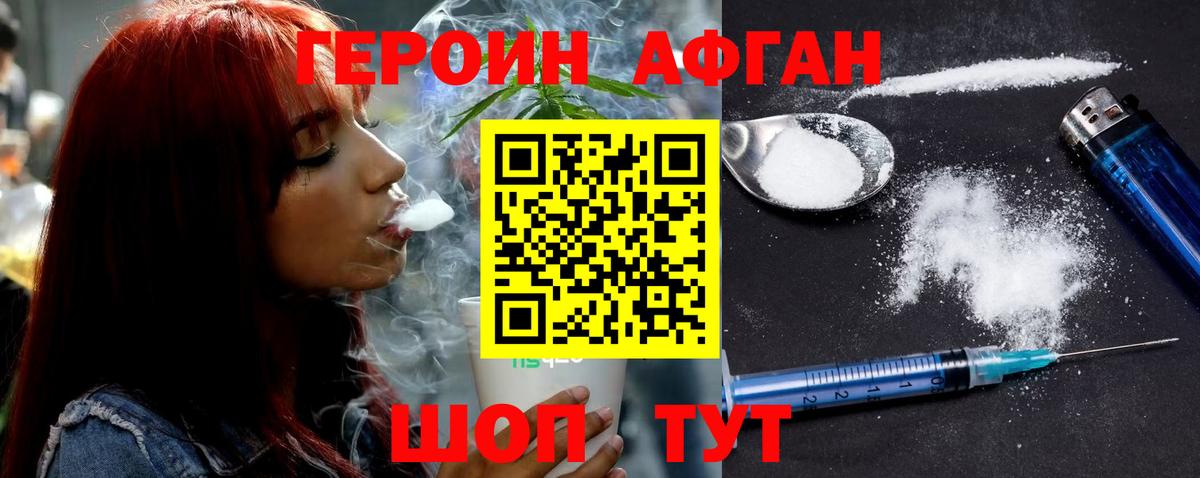 Героин Heroin  Вход с VPN  Выборг 