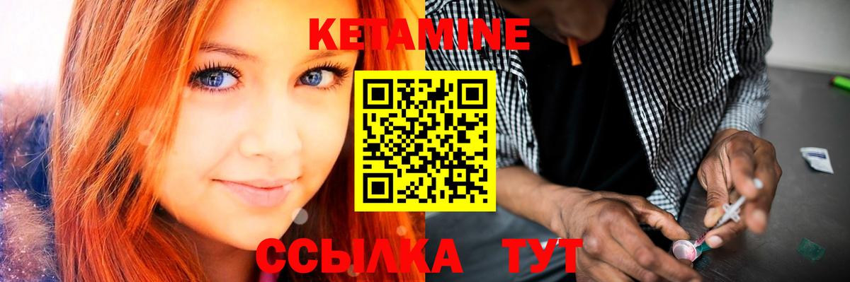 Кетамин ketamine Выборг