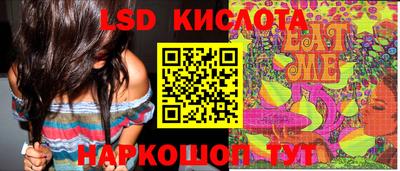 стафф Кунгур