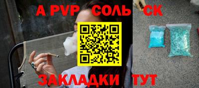 стафф Кунгур