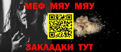 стафф Кунгур
