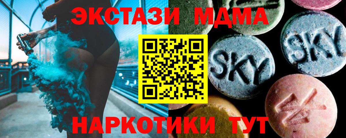 МДМА кристаллы Выборг