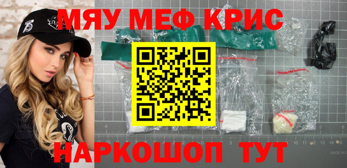 omg рабочий сайт  МЯУ-МЯУ мяу мяу  Меф  Вход с VPN  Выборг  Мефедрон  Мефедрон мяу мяу 