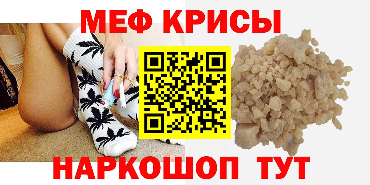 Меф кристаллы Выборг