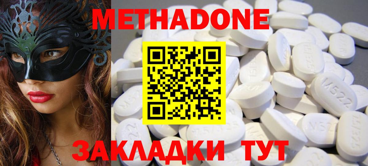 Выборг  Метадон methadone  Вход с VPN  МЕТАДОН мёд 