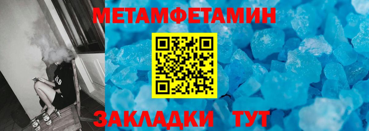 Метамфетамин пудра Выборг