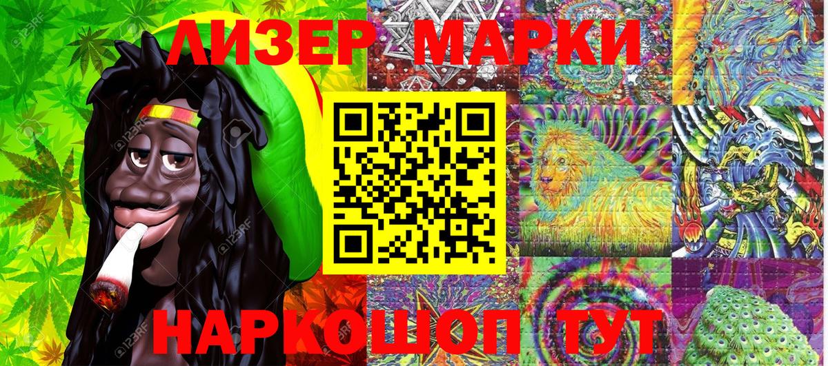 Марки 25I-NBOMe  Марки NBOMe 1,5мг  Вход с VPN  Выборг 