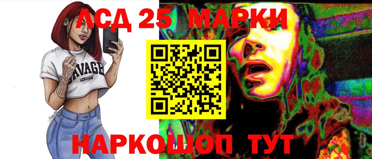 Наркотические марки 1500мкг Выборг