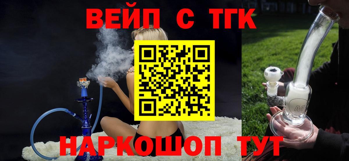 Дистиллят ТГК жижа Выборг