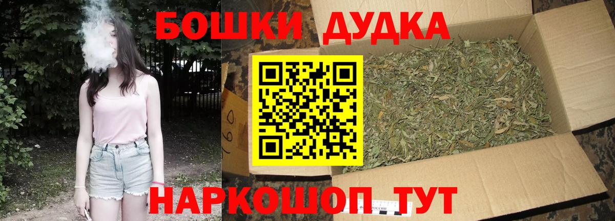 Бошки Шишки VHQ  Вход с VPN  Выборг  Бошки Шишки OG Kush 